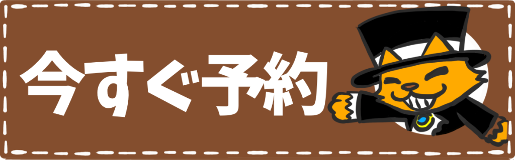 予約　亞猫文化堂　ボードゲームカフェ　https://anyan-bunkadou.jellybean.jp/reservation-form/