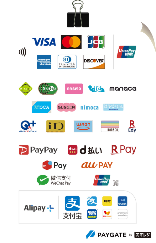 支払方法一覧