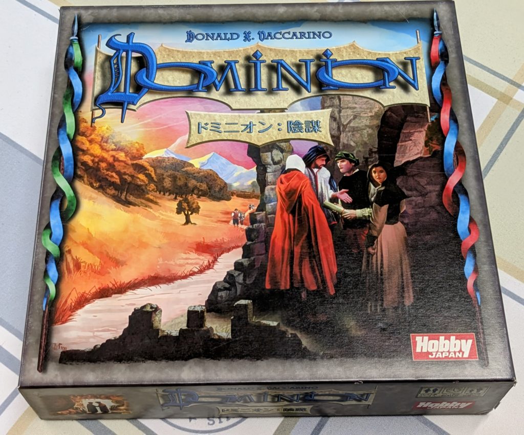 ドミニオン陰謀