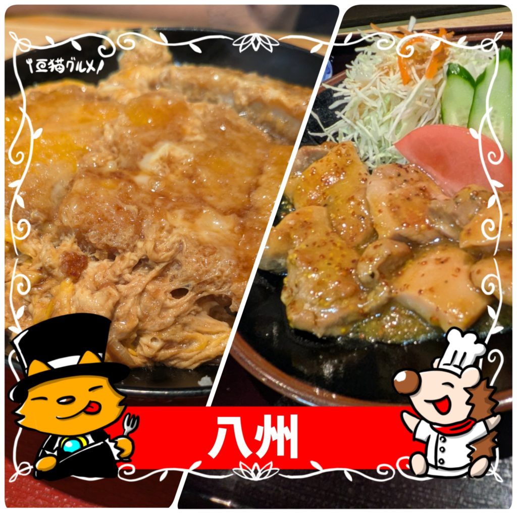 亞猫グルメ　福岡グルメ
福岡　春吉　中洲
ラーメン　居酒屋　食事処
八州