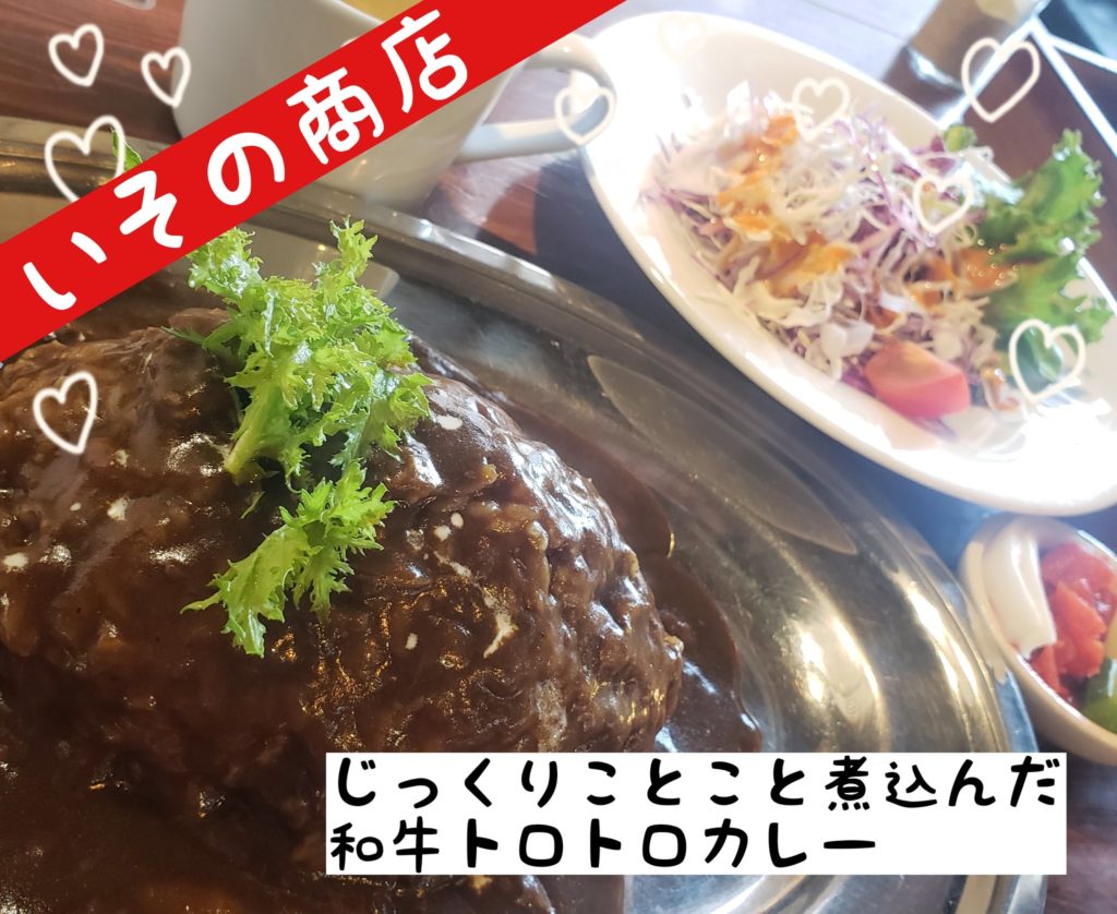 亞猫グルメ　福岡グルメ
福岡　春吉　中洲　カレー
ラーメン　居酒屋　食事処
いその商店