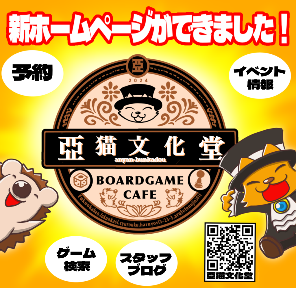 亞猫文化堂の新ホーム絵ページができました！