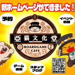 亞猫文化堂の新ホーム絵ページができました！