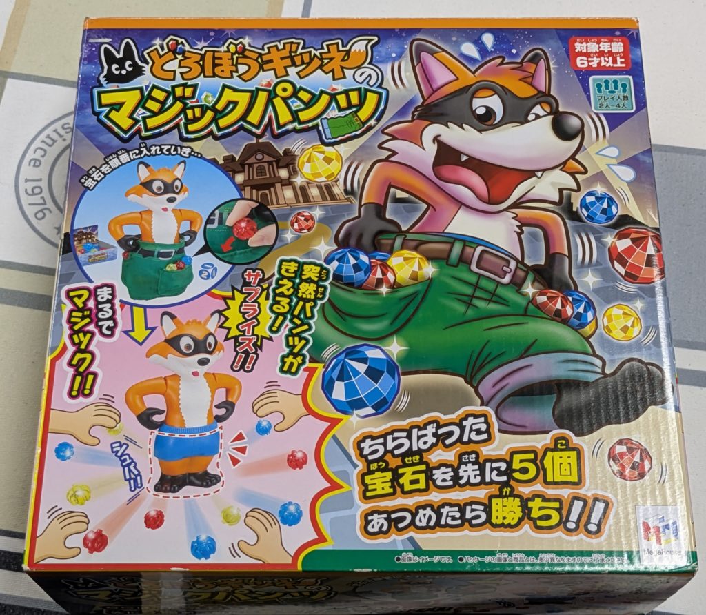 どろぼうギツネのマジックパンツ