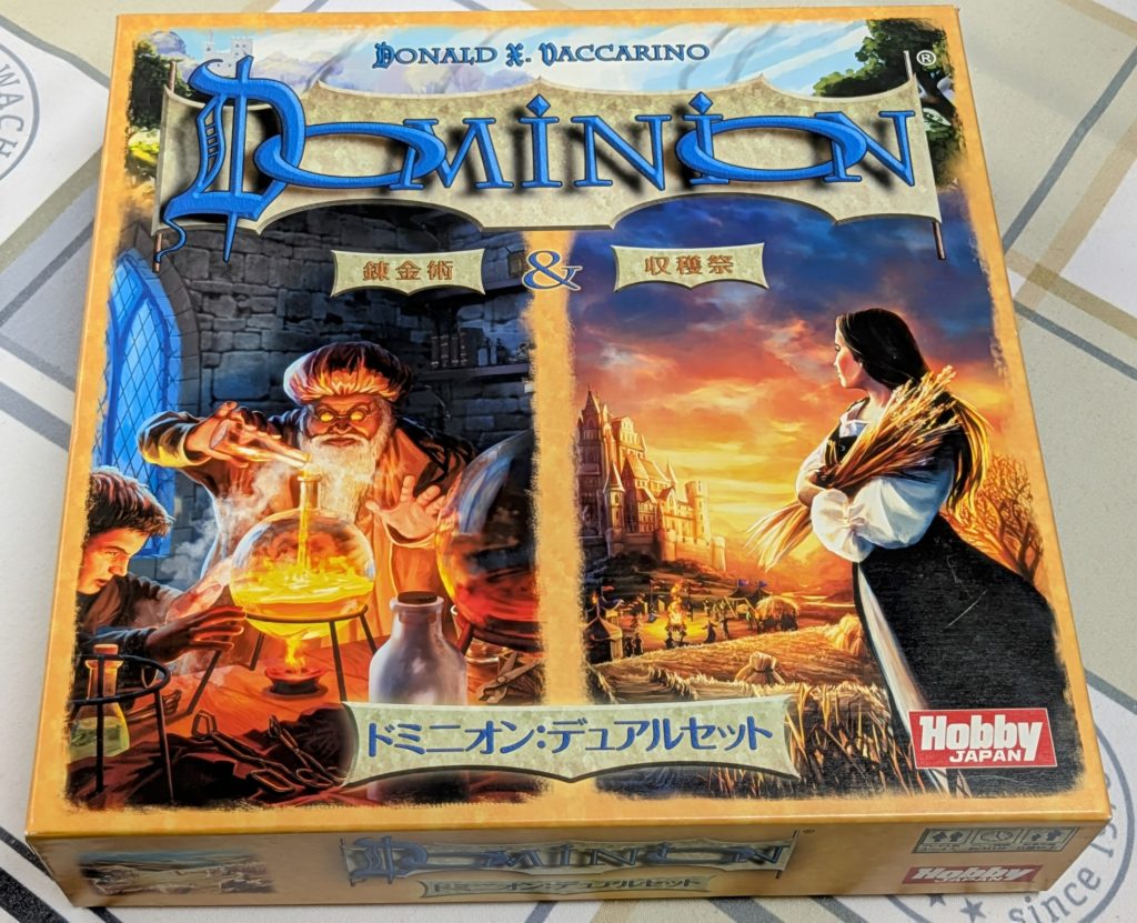 ドミニオン錬金術＆収穫祭