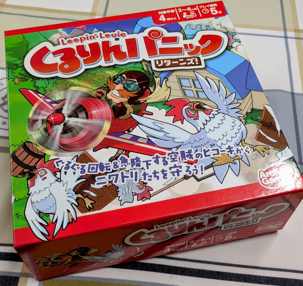 くるりんパニック ボードゲーム