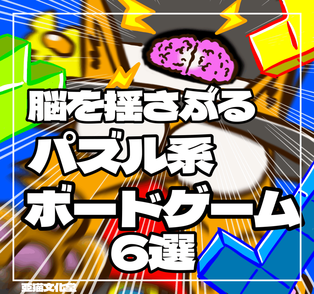 亞猫文化堂　イラスト