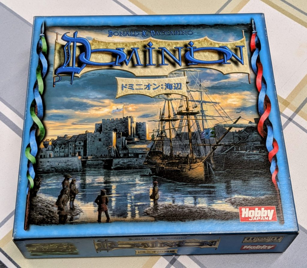 ドミニオン海辺