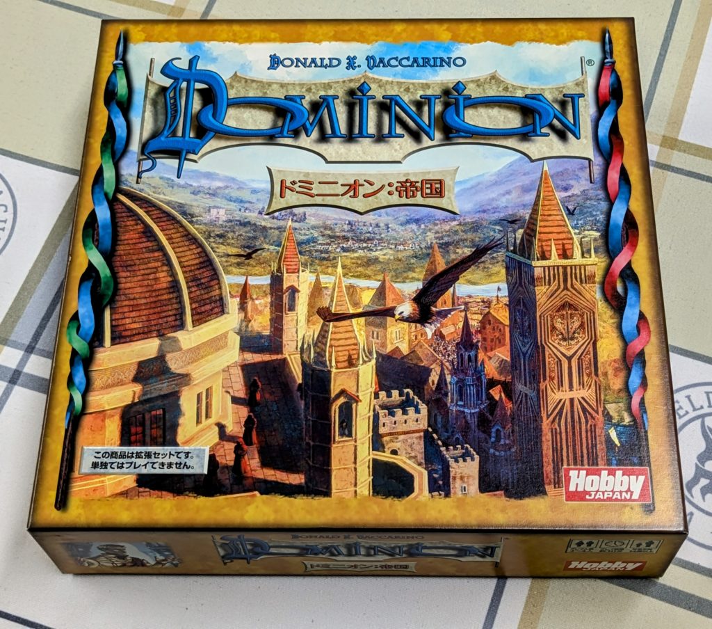 ドミニオン帝国
