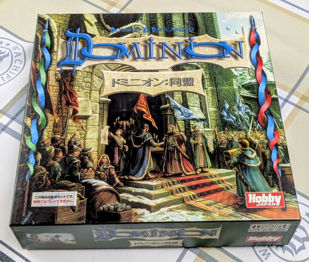 ドミニオン同盟