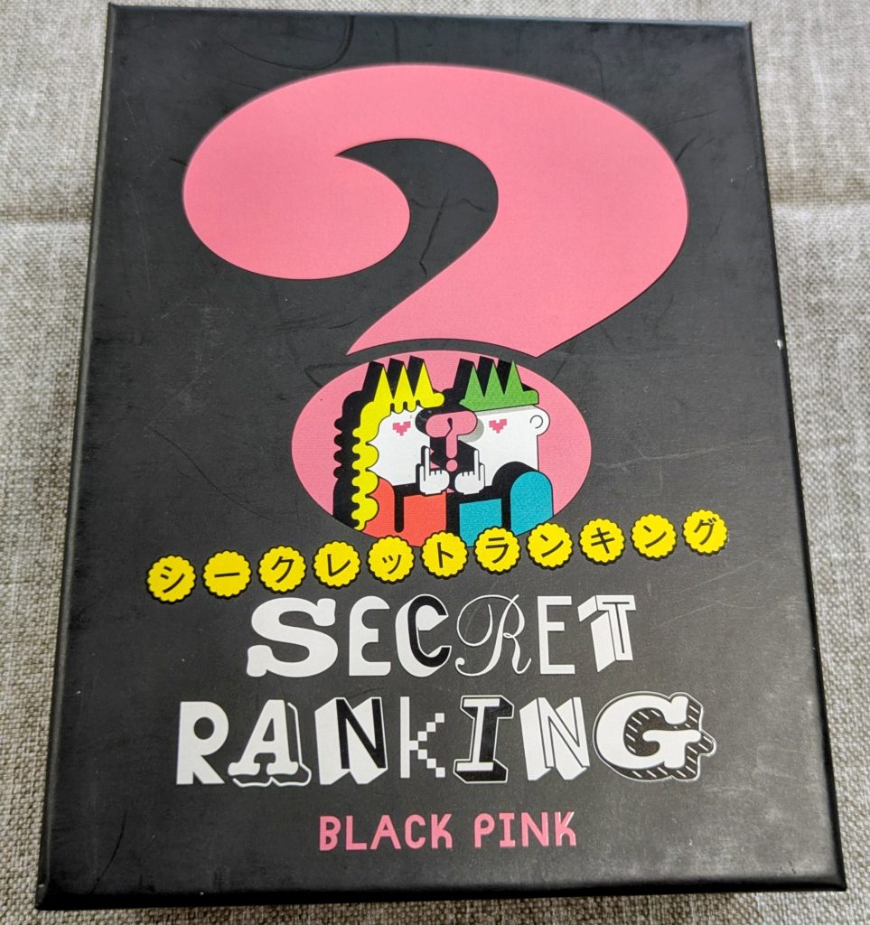 シークレットランキング　ボードゲーム
