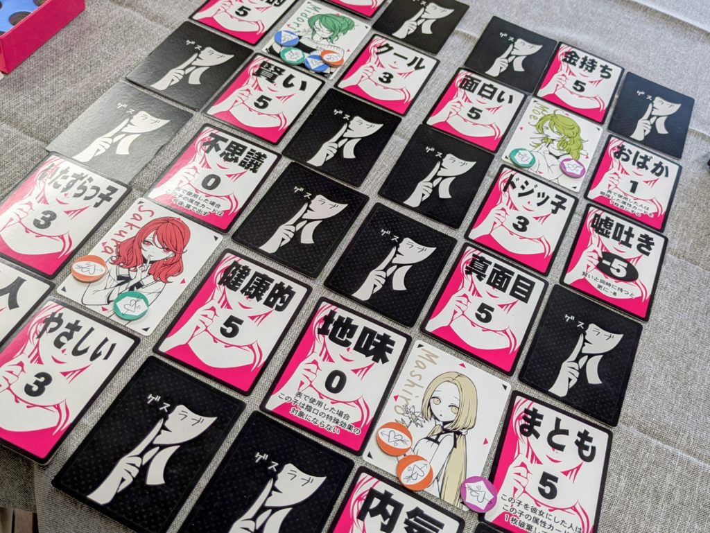 ゲット★スイートラブ　ボードゲーム