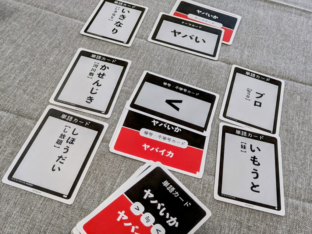 ヤバイカヤバイカ