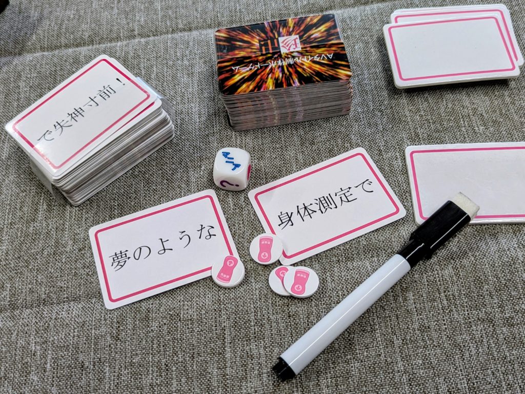 珍卍　　ボードゲーム