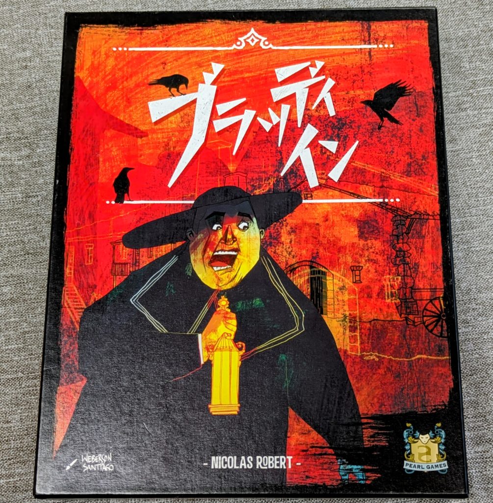 ブラッディイン　ボードゲーム