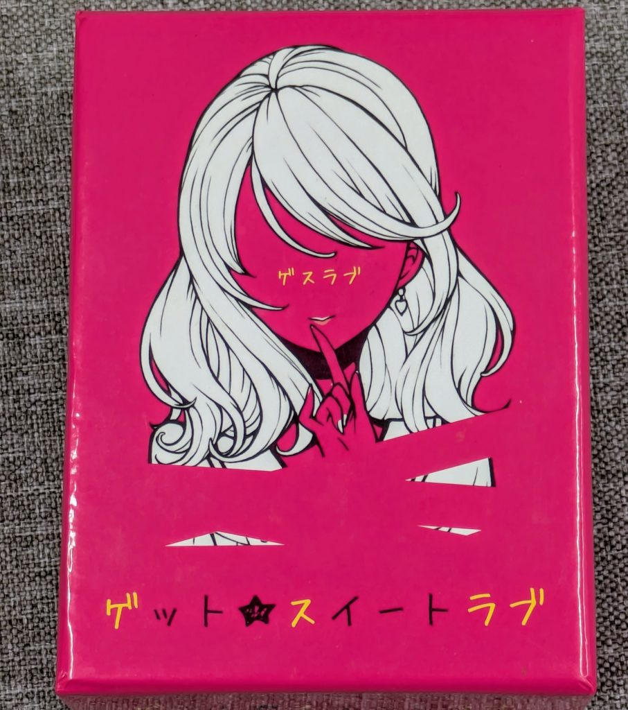 ゲット★スイートラブ　ボードゲーム