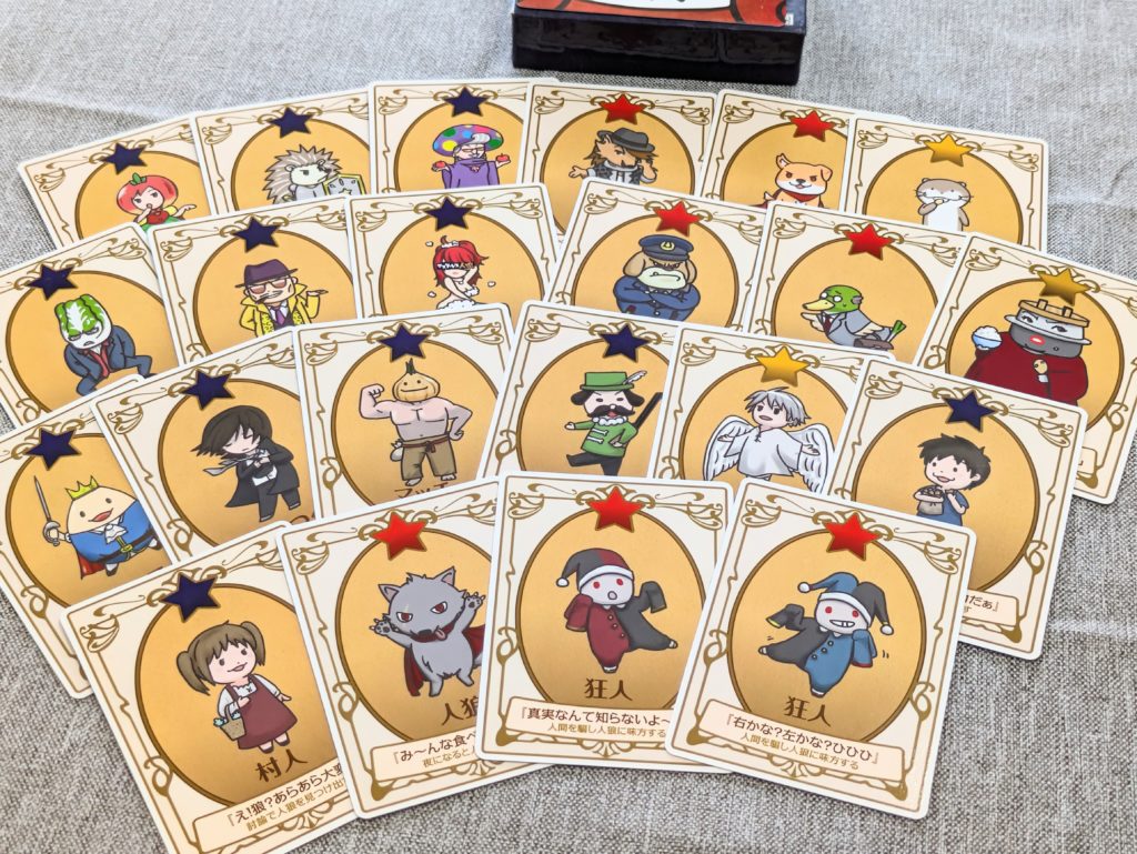 マスターレス人狼