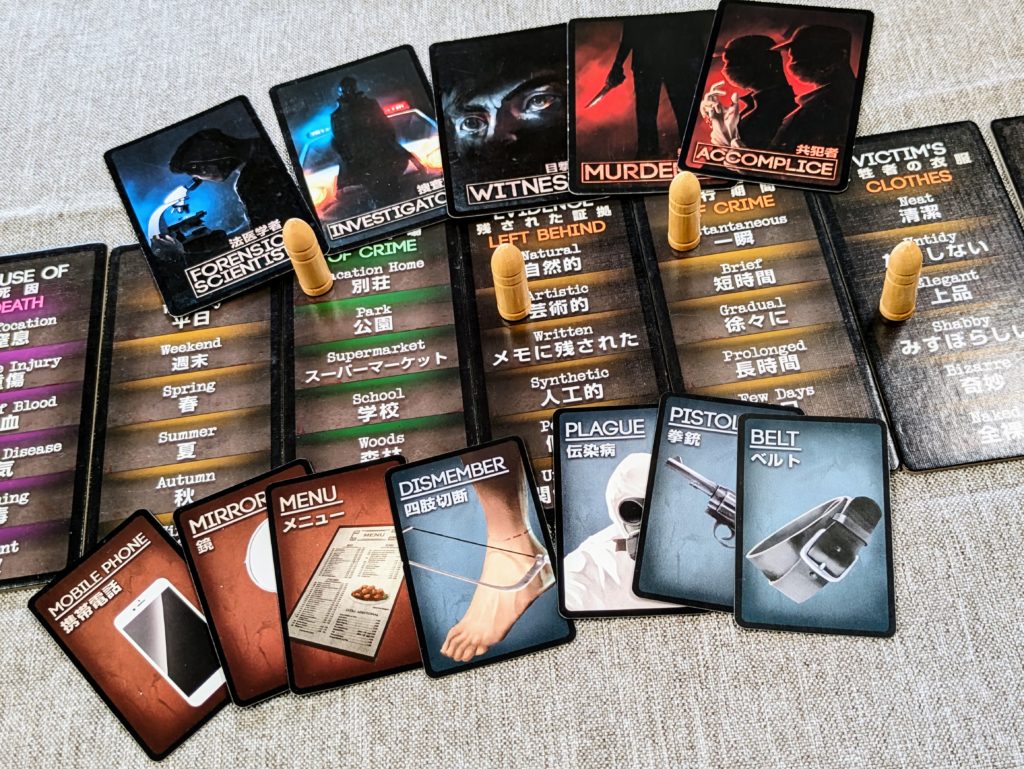 ディセプション‐香港殺人事件‐
ボードゲーム