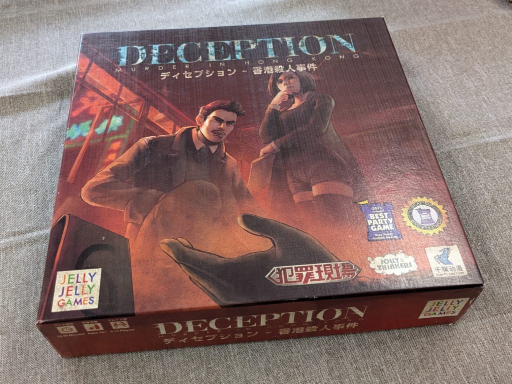 ディセプション‐香港殺人事件‐　ボードゲーム