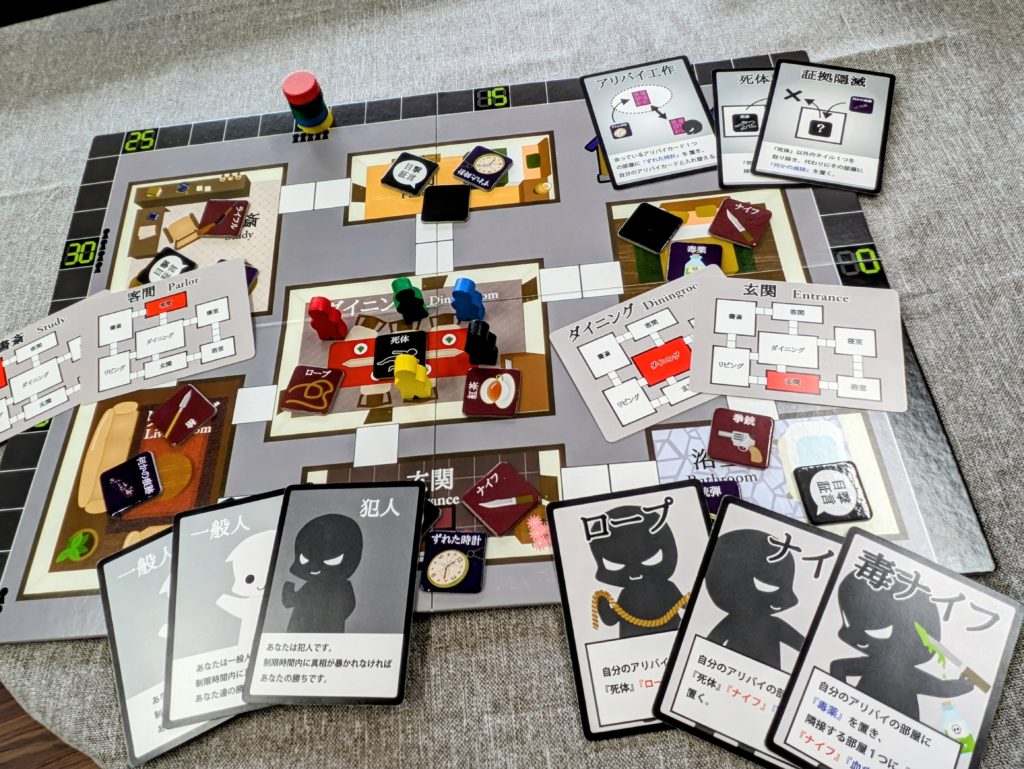 ミステリーホームズ　ボードゲーム