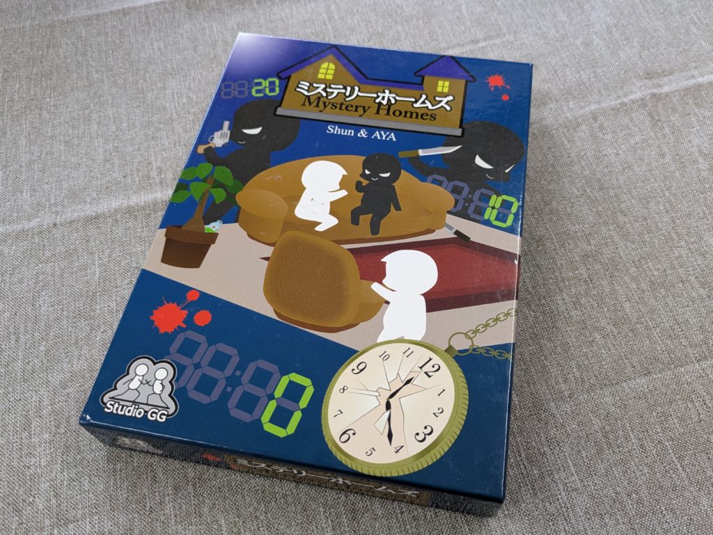 ミステリーホームズ　ボードゲーム
