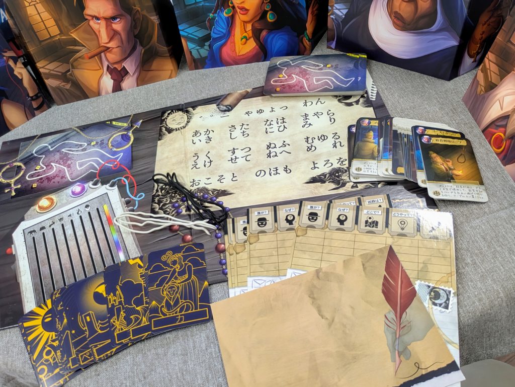 パラノーマルディテクティブ　ボードゲーム