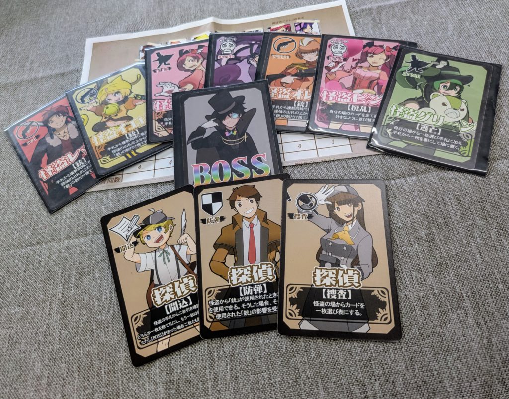 怪盗レインボー　ボードゲーム