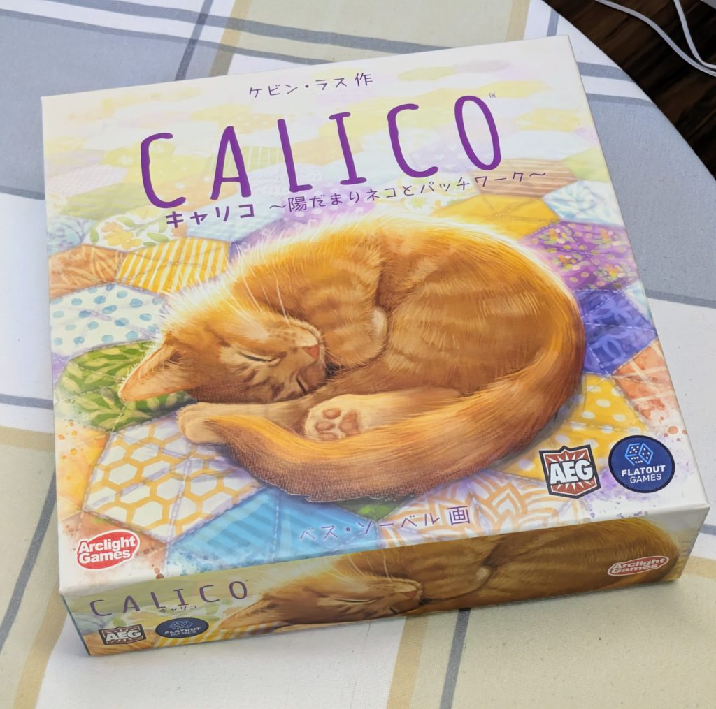 キャリコ　ボードゲーム　パズル