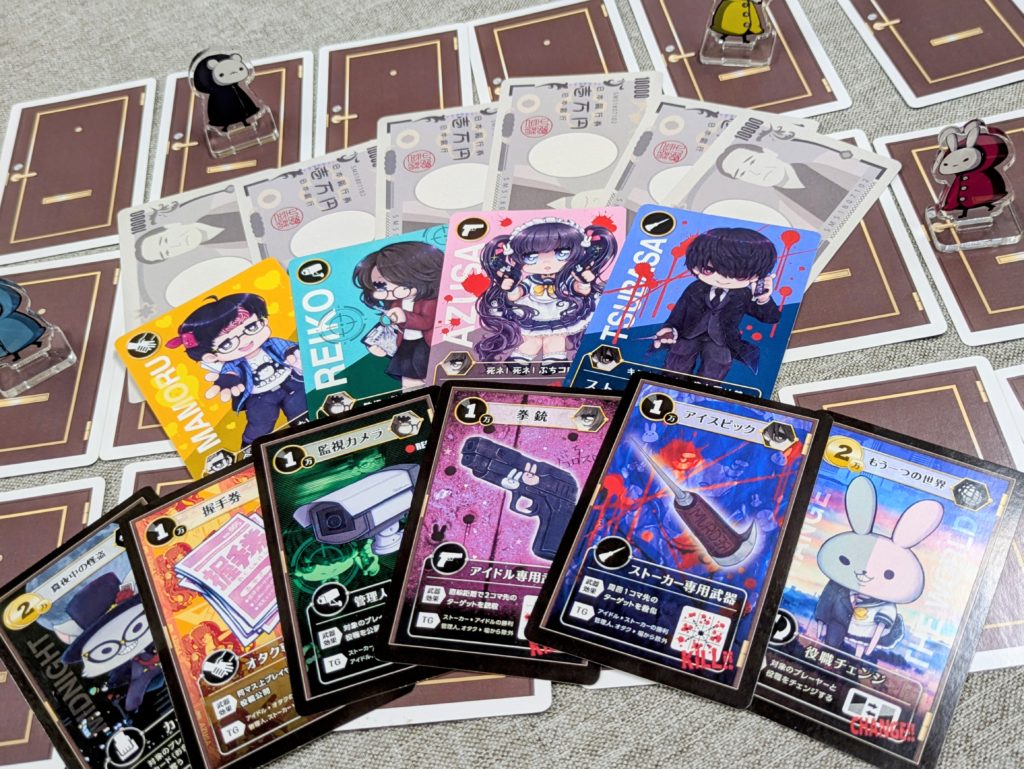 ストーカーマンション　ボードゲーム　正体隠匿系ゲーム　人狼っぽい