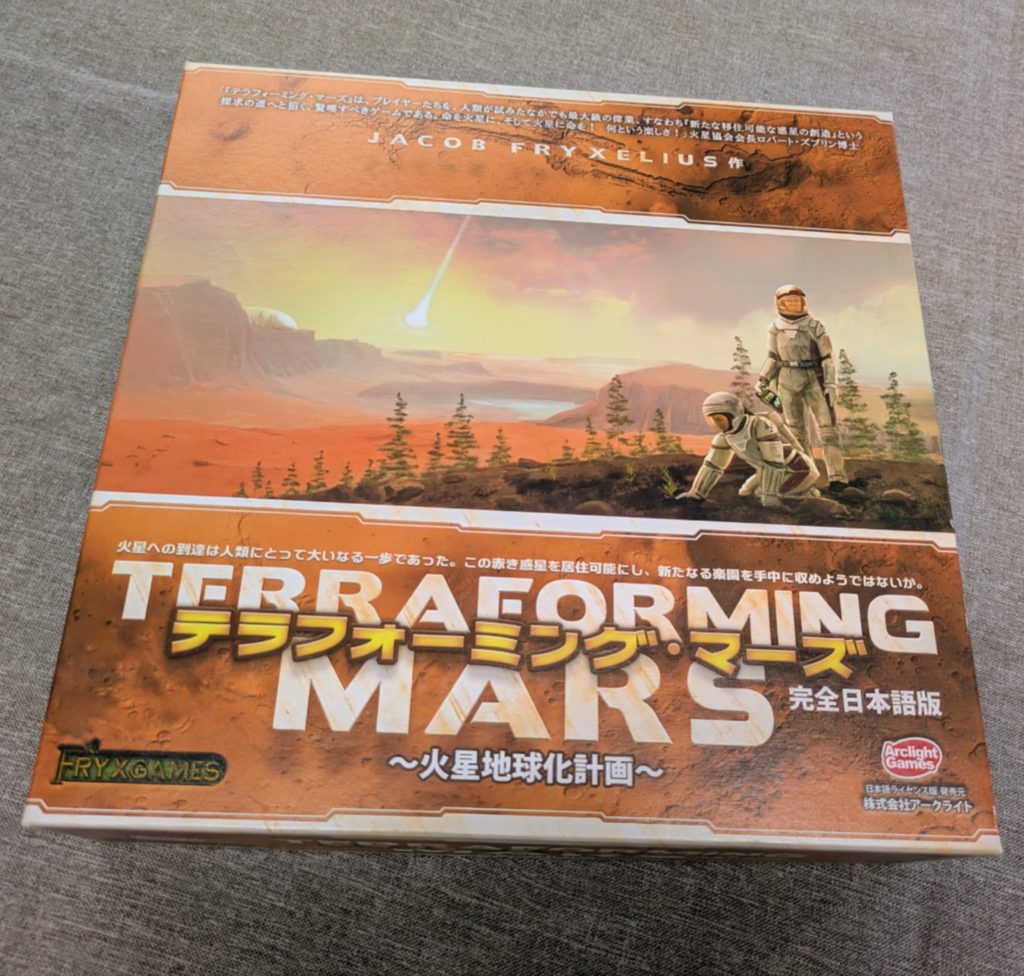 ボードゲーム　カードゲーム　テーブルゲーム　重ゲ―　亞猫文化堂　テラフォーミングマーズ