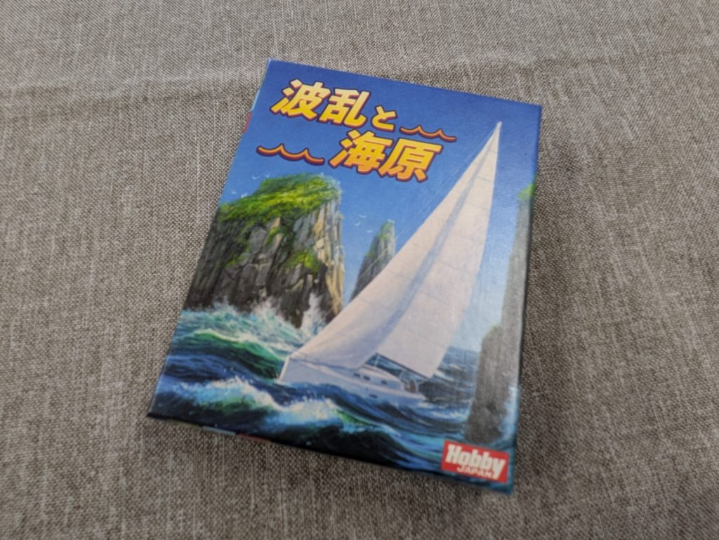 波乱と海原 ボードゲーム カードゲーム テーブルゲーム トリックテイキング