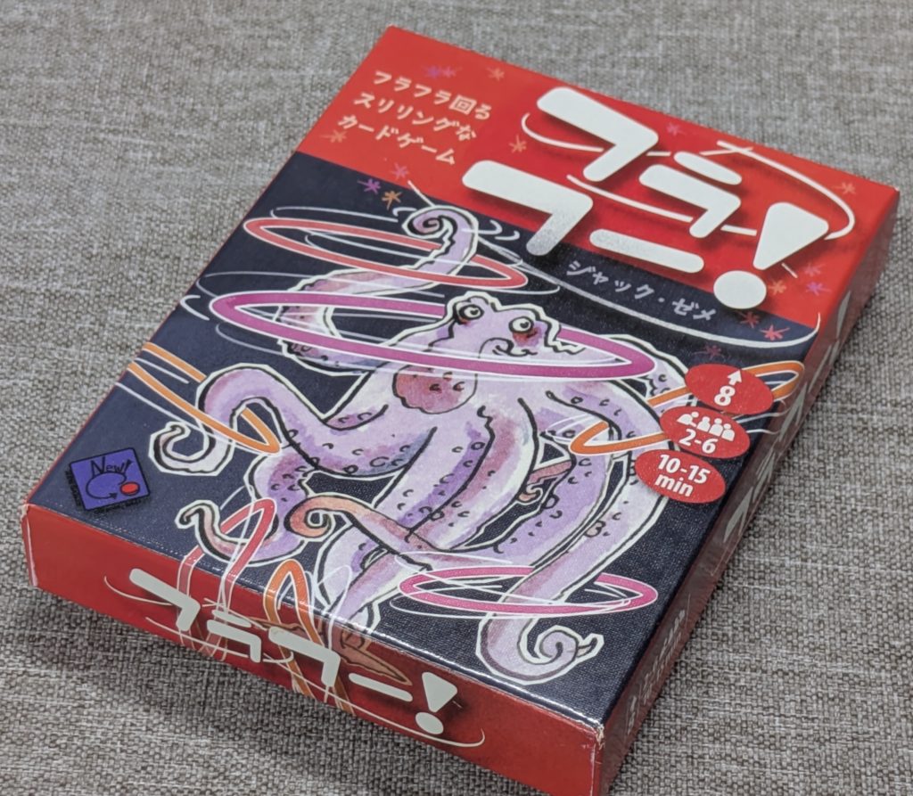 フラフー　ボードゲーム　カードゲーム　テーブルゲーム　大富豪　ゴーアウト