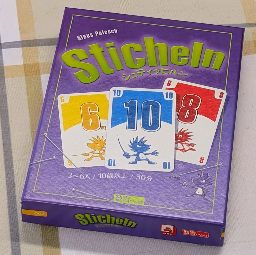 ボードゲーム　カードゲーム　パーティゲーム　ボードゲームカフェ　亞猫文化堂　心理戦　トリックテイキング　シュティッヒルン