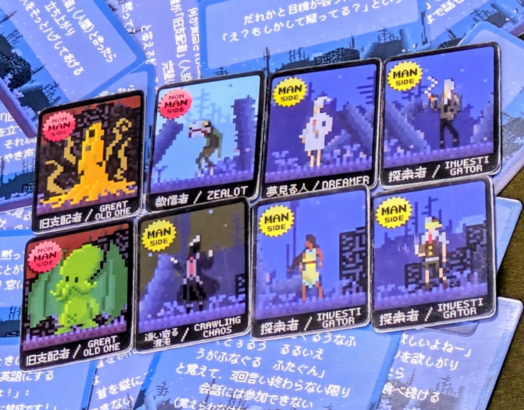 ボードゲーム　カードゲーム
パーティゲーム　人狼
正体隠匿　ワンナイト人狼
狂気ver.