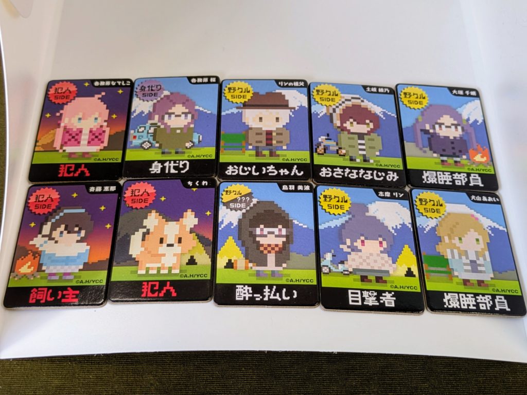 ボードゲーム　カードゲーム
パーティゲーム　人狼
正体隠匿　ワンナイト人狼
ゆるキャン△ver.