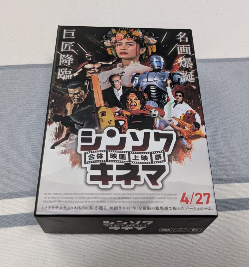 ボードゲーム カードゲーム
パーティゲーム 透明カード
シンソクキネマ