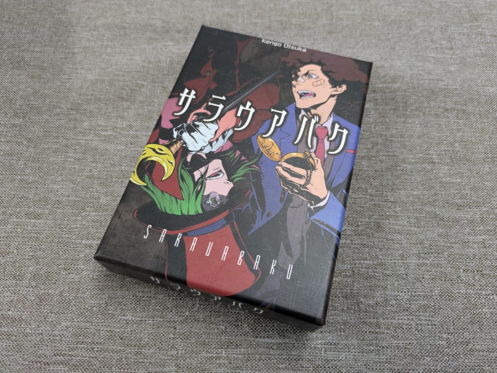 ボードゲーム　カードゲーム
パーティゲーム　アナログゲーム
テーブルゲーム　心理戦
2人用ゲーム　サラウアバク