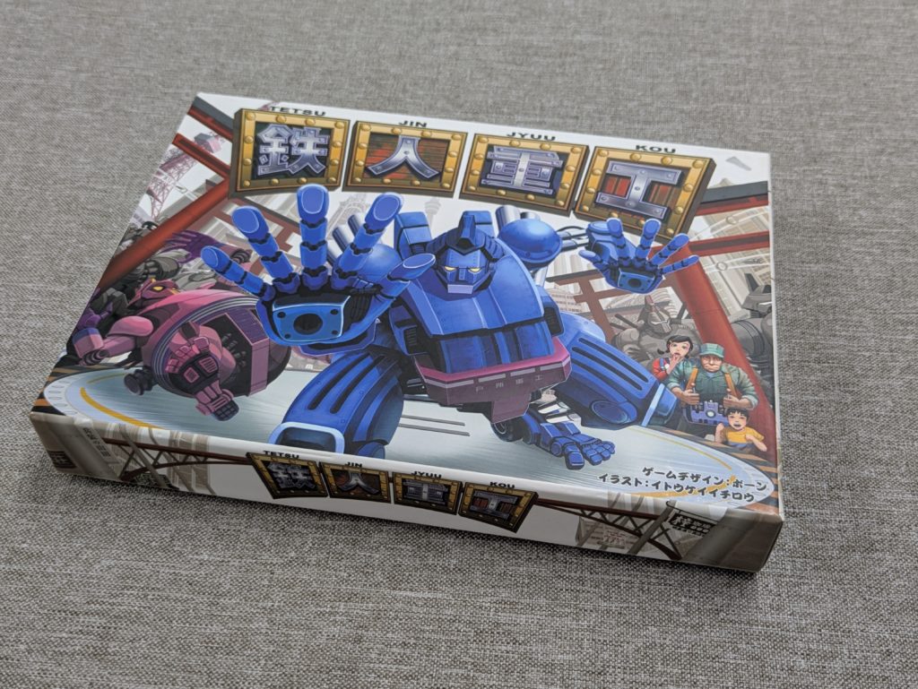 ボードゲーム　カードゲーム
パーティゲーム　アナログゲーム
テーブルゲーム　心理戦
2人用ゲーム　鉄人重工