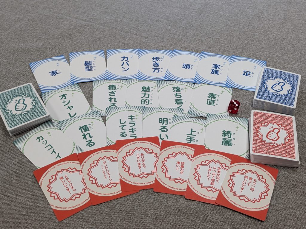 ボードゲーム　カードゲーム
パーティゲーム　アナログゲーム
テーブルゲーム　コミュニケーション　ほめじょーず