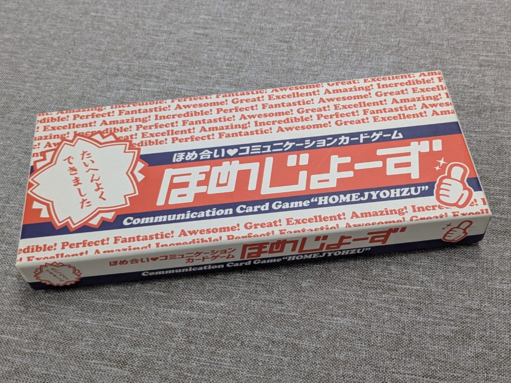 ボードゲーム　カードゲーム
パーティゲーム　アナログゲーム
テーブルゲーム　コミュニケーション　ほめじょーず