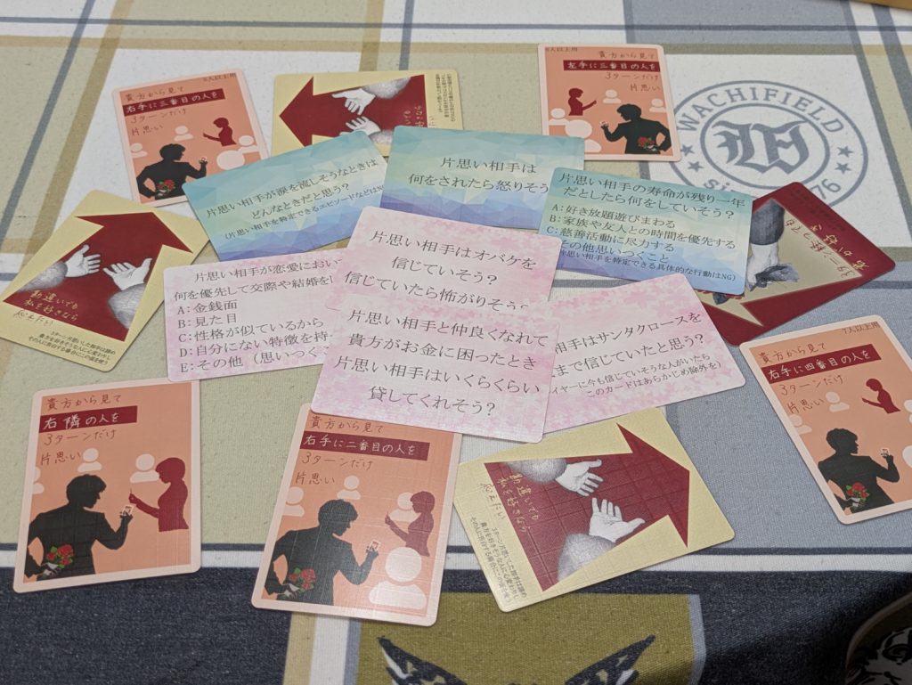 ボードゲーム　カードゲーム
パーティゲーム　アナログゲーム
テーブルゲーム　恋愛系
3ターンだけ君が好き