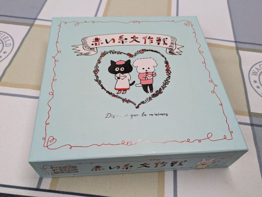 ボードゲーム　カードゲーム
パーティゲーム　アナログゲーム
テーブルゲーム　恋愛系
赤い糸大作戦