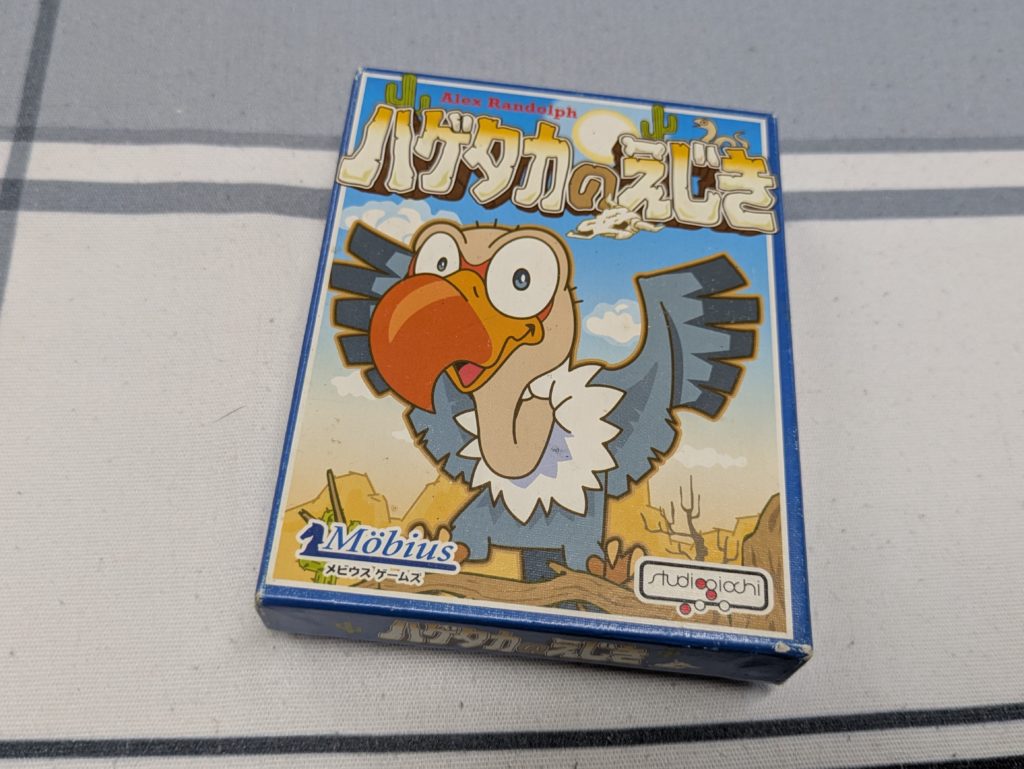 ボードゲーム　カードゲーム
パーティゲーム　アナログゲーム
テーブルゲーム　競り　亞猫文化堂
ハゲタカのえじき