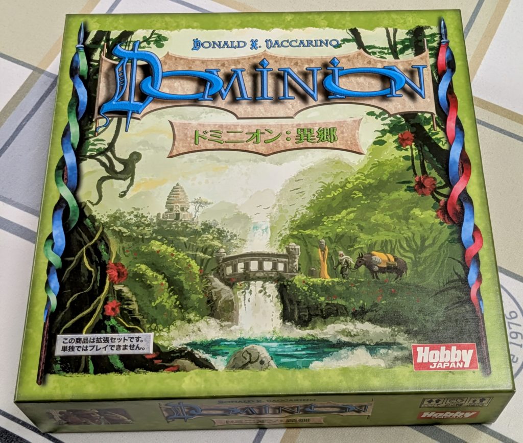 ドミニオン異郷
