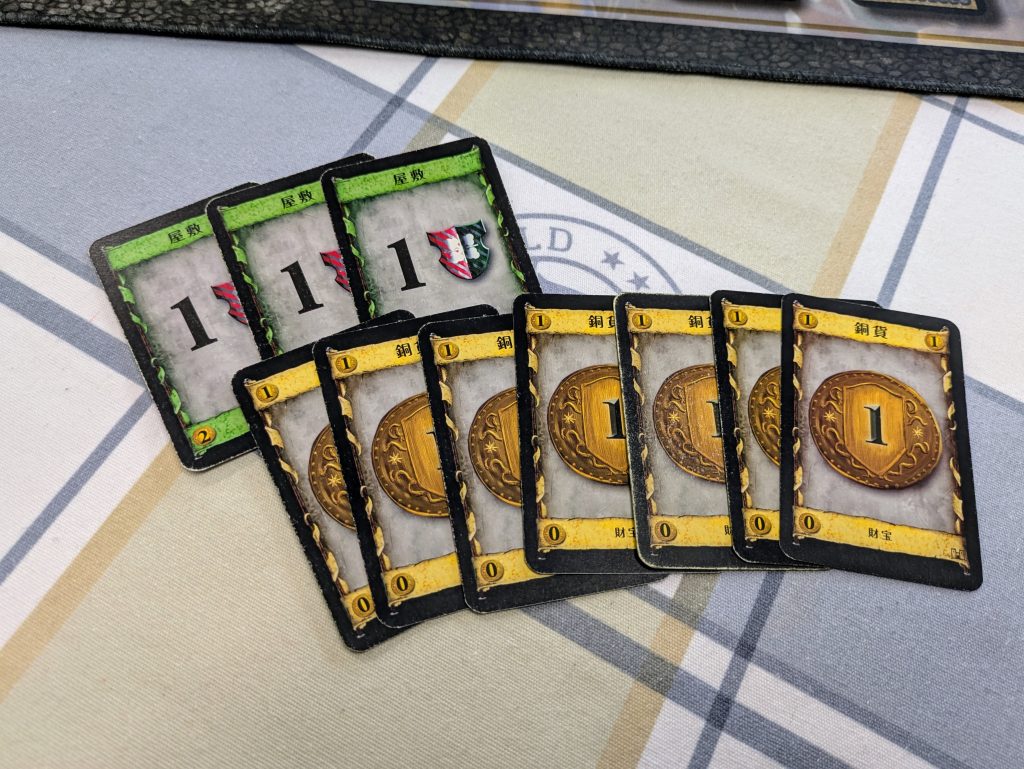 ドミニオンの初期手札