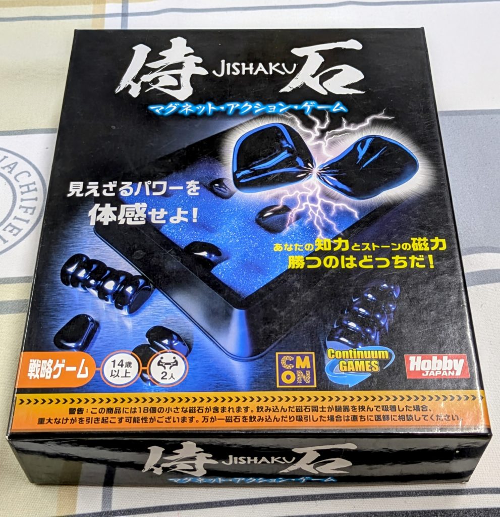 侍石　ボードゲーム