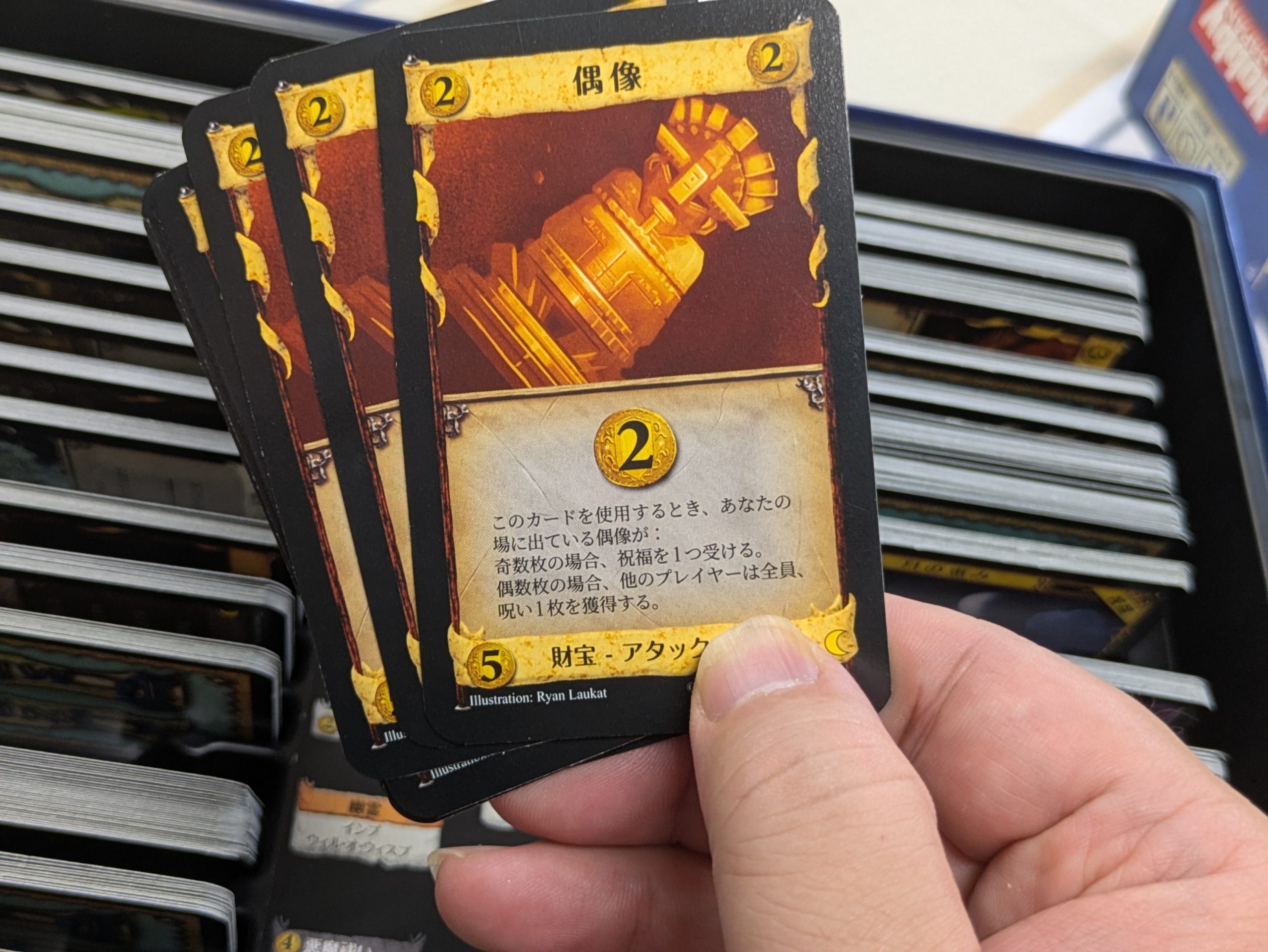 ドミニオン：夜想曲「偶像」