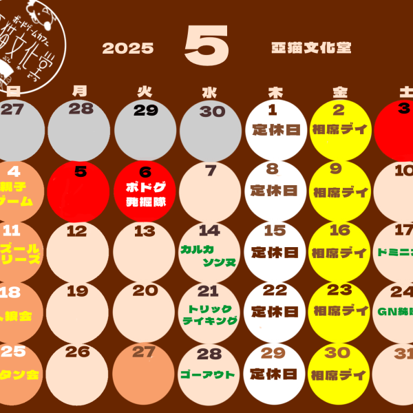 ５月　ゴールデンウィーク　皐月　鯉のぼり　兜　子供の日　山登り