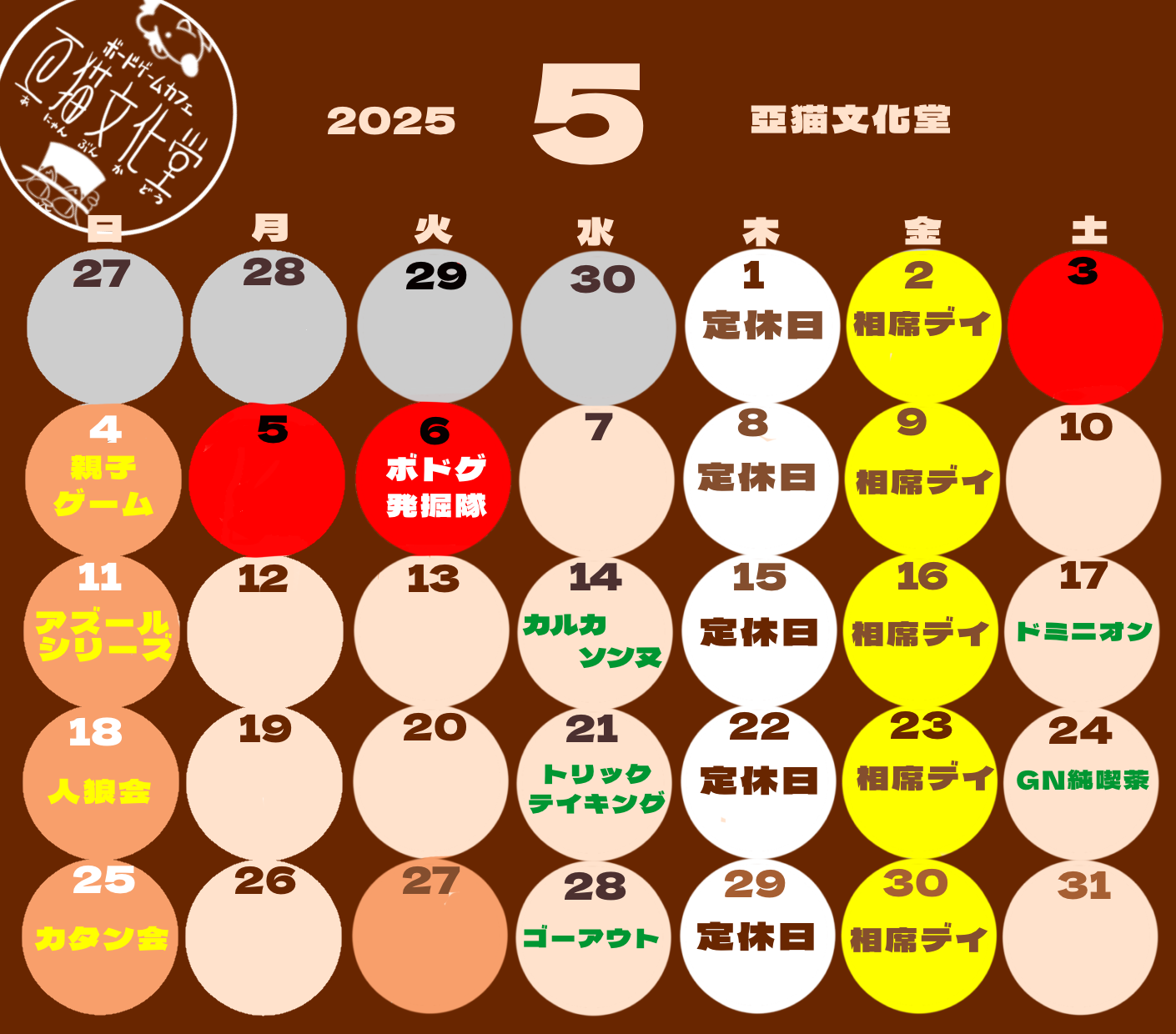 ５月　ゴールデンウィーク　皐月　鯉のぼり　兜　子供の日　山登り