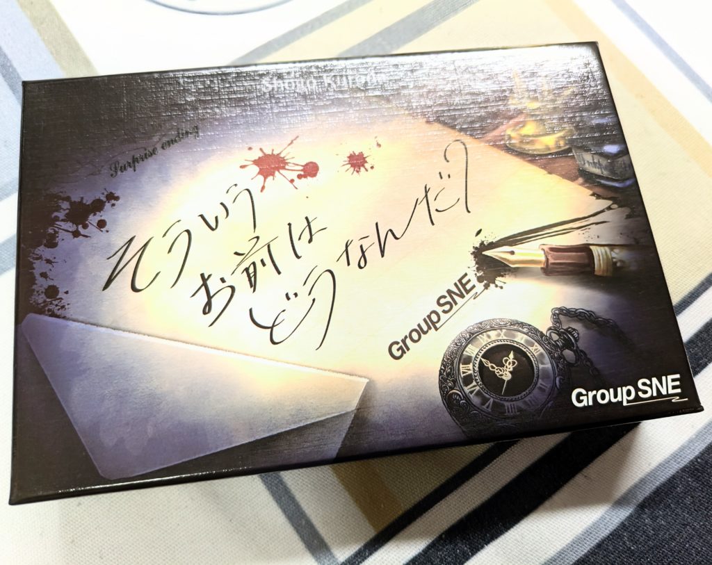 そういうお前はどうなんだ？